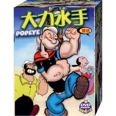 精選懷舊卡通 大力水手 / 4DVD