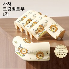 프린트 무늬 무접착 코너 안전가드 무자국 보호패드 가정용 벽 모서리 보호 스트립, 사자 크림옐로우 L자, 5세트