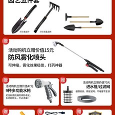 선외기 연료탱크 고무보트용 기름통 12L 연료통, B. 고급 선물 패키지 5종 정원 삽 세트 다기능 노즐, B. 고급 선물 패키지 5종 정원 삽 세트  다기능 노