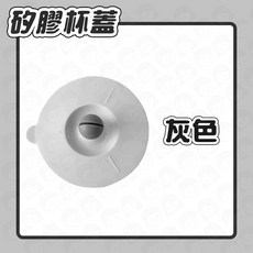 矽膠杯蓋 馬克杯蓋 水杯蓋 防塵密封保鮮蓋 附湯匙支架, 灰色, 1個