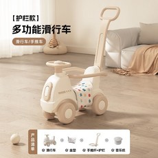 木馬蹦床搖搖馬四合一玩具：寶寶搖搖車、滑行車、滑梯、平衡板，兒童週歲禮物首選, 1個, 【單滑行款】推杆護欄+音樂機+坐墊