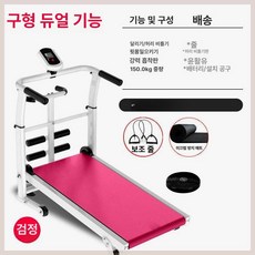실내 가정용 제품 무동력 러닝머신 운동기구 휴대용운동기 다이어트 미니 홈트레이닝 접이식 홈짐용품 유산소, 6.피트니스 레드-4WD 다용도 운동