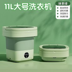 11L 可折疊洗衣機 波輪抑菌 深層除污 快速折疊, 大號抹茶綠11L藍光除燈, 如圖所示