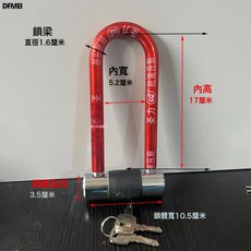 QRU 聖力加粗抗液壓剪電動車U型鎖防盜摩托車鎖三輪車鎖單車自行車鎖, 1個, 105mm長樑:如圖