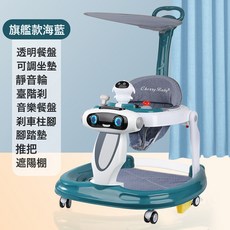 學步車防o型腿嬰兒多功能防側翻手推車寶寶可坐可推學行車起步車, 旗艦版 海藍色 帶音樂盒+長推吧+遮陽棚+腳墊:1個