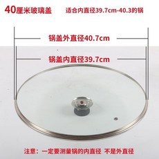 臺南出貨 加厚透明玻璃鍋蓋 家用炒菜湯鍋奶鍋通用 宿舍小電鍋適用, 1個