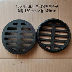 원형 하수구 덮개 주철맨홀뚜껑 미끄럼방지 디자인 배수로 빗물 차단 안전한 커버