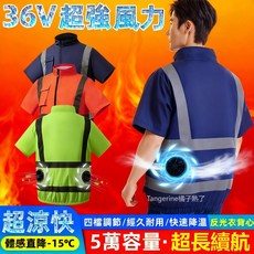 36V夏季降溫反光工服 戶外智能空調衣 男女薄款製冷風扇服 工地勞保散熱冷氣衣, 1個, 深藍色單衣服(無配件),L【65 - 75kg】