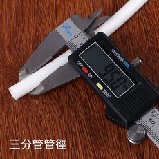 PE管 3分 2分 1尺供水軟管 30cm 飲水機 淨水器 補水器水管, 1個, 【GN306】3分管 長度：30cm