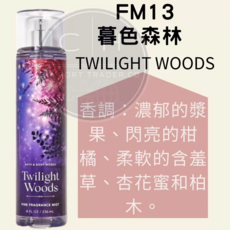 Bath & Body Works 暮色森林 身體香氛噴霧 236ml, 1個