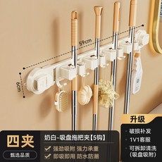 吸盤拖把夾 浴室掛勾拖把架 免打孔壁掛 拖把架 掃把夾 拖把收納, 1個, 奶白吸盤拖把架4拖5鈎-59cm-需貨運