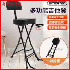 電木吉他凳 民謠吉他架專用彈唱凳子 座椅子 琴凳 加高單人樂器演奏凳 琴椅 樂器錶演椅 錶演椅 吉他彈奏椅 吉他椅, 三合一升級款,無規格, 1個