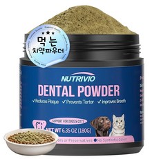 NUTRIVIO 식용 소고기맛 애견치약 치석제거 파우더 입냄새제거 고양이 강아지치약 간식, 1개, 구강/치석관리, 180g