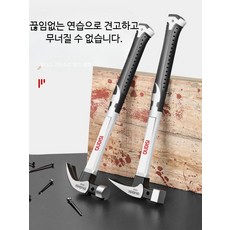 소형 망치 특수강 클로 해머, 1개, 진동방지 스테인리스막대 10OZ 사각머리