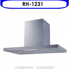 RH-1231 抽油煙機，簡約設計不鏽鋼抽油煙機，強勁排煙低噪音, 上門安裝