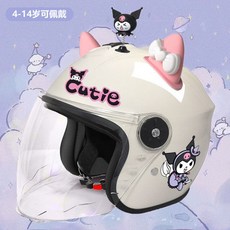 兒童電動車頭盔女士男冬季庫洛米可愛鏡片半盔護耳秋冬防風安全帽, 庫洛米B高清鏡片-無頭盔,兒童半盔