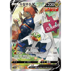 포켓몬카드 마천퍼펙트 창공스트림 VMAX 79종 선택구매+최신팩증정 당일발송, 90.두랄루돈V SR 특별, 1개