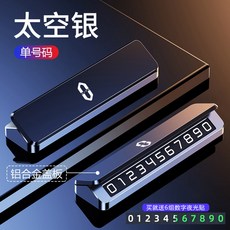 홀더 논슬립 마이바흐 임시주차 논슬립주차번호판 자동차 임시, 6 질문타입-싱글번호 합금커버+스페이스실버베이스