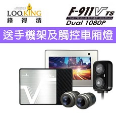 LOOKING 錄得清 F-911VTS 前後雙錄 機車行車紀錄 (贈高速卡), 256G, 黑