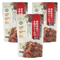 Sokensha 식물 소재 본격 카레 루 플레이크 타입 매운 맛, 3개, 135g