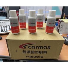 CARMAX 超濃縮雨刷精 CM2116 和泰公司貨 24H快速發貨, 1個
