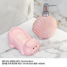 귀여운 돼지 디자인 세면대 욕실 자동 배수 비누받침, 핑크+조개 로션병