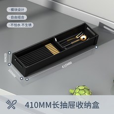 BB優選 廚房刀叉餐具筷子勺子收納盒 分格整理籃, 收納盒10cmX41cm, 1個