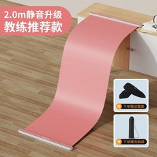 또몽이네 쇼트트랙 스피드 스케이팅 트레이닝 매트, 12. 200x50 분홍 글라이딩 매트