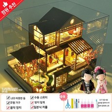 일본집 수제 DIY 만들기 뮤직 박스 led조명 생일 선물 미니어쳐만들기 집콕놀이, 3. 모형+음악+커버 + LED 조명+일본인 커플
