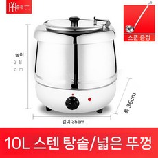 뷔폐 스프통 대용량 죽 워머기 10L 죽통 보관통 업소용 호텔, F. 10L 스틸(큰 뚜껑)