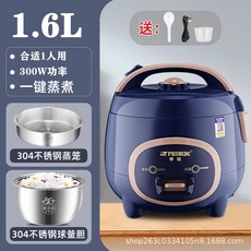 2인용 스마트 다기능 건조 과열 보호 기능 알루미늄 합금 논스틱 밥솥, 옵션 1, 파란색