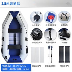 充氣船橡皮艇加厚釣魚船硬底衝鋒舟皮劃艇硬艇單人小船氣墊船, 2.8米條板底（標準）出口品質
