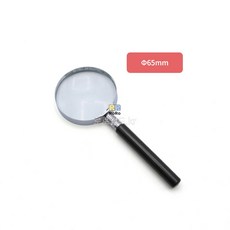 돋보기 볼록렌즈 스텐제 65mm