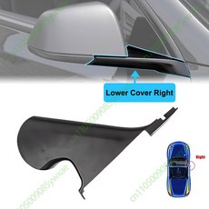 백미러 보조거울 시야확보 주차 모델 Y 2026 주니퍼 사이드 외부 후방 거울 카본 패턴 커버 하단 캡 하부 쉘 프레임 교체, MY Lower Cover Right
