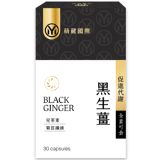 萌葳國際 黑生薑膠囊, 1盒裝, 30顆