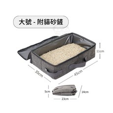 【真防水 大容量】外出貓砂盆 折疊貓砂盆 摺疊貓砂盆 行動貓砂盆 旅行貓砂盆 攜帶貓砂盆 防水貓砂盆 簡易貓砂盆, 1個, 灰色