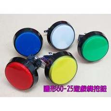 遊戲機按鈕 頭60孔25 圓形帶燈按鍵 復位開關 平頭按鈕 電玩按鈕 微動開關 販賣機按通開關, 紅