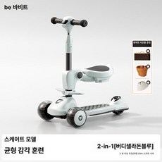 유아용 장난감 자전거 슬라이드 세트, 1개, 1cm, 아쿠아셀라돈블루 와이드 음악