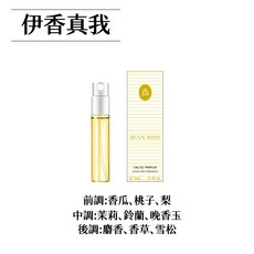 隨身口袋香水小樣套裝：便攜試管香水 男女適用, 1個, 908伊香真我