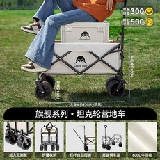 캠핑수레 접이식 카트 휴대용 감성 웨건 휴대형샌드골드 캠핑, 1개, C. 플래그십 모델 투톤 인치 듀얼 브레이크 휠500k