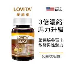 Lovita愛維他 3倍濃縮瑪卡1500mg素食膠囊(60顆)小資屋, 1個
