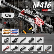 M416 軟彈槍 玩具步槍 附紅外線瞄準器與配件