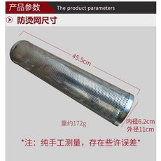 방지 연통 화목 보호망 난로 스테인리스 가드 화상, E. 내경 6.3cm 60개 튜브 전용