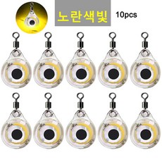 미니 눈알 집어등 LED 수중 케미 그린 미니 낚시 미끼 점멸 집어등 에기 눈알 우럭 광어 방어 농어 10개, 노란색, 30g