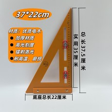 多功能木工角尺 T型拉手打孔定位, 1個, 38*22cm二合一定位三角尺