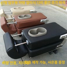 SUV 호환 보조의자 보조시트 통로 콘솔 좌석 2열시트, 1개, G90 컵홀더 베개 접이식 다리