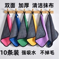 雙面加厚清潔抹布 強吸水不易掉毛, 1個, 加大加厚：不易掉毛雙色清潔抹布,普通薄款1條裝吸水擦過無痕, N/A