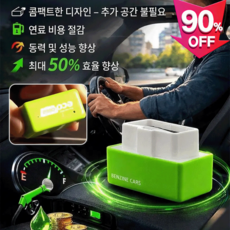 【유류비 반으로】자동차 연료절감기플러그앤플레이식플러그 앤 플레이식연비향상장치자동차 연료 절약 장치, 1+1개옐로우+블루