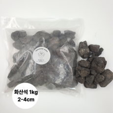 화산석1kg 2-4cm 분갈이 블랙 자갈 바닥재 어항꾸미기 마감재 500원크기, 1kg, 1개