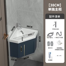 可開發票 浴室櫃 洗臉盆 小戶型 三角, 1個, 藍色38cm三角柜+水龍頭